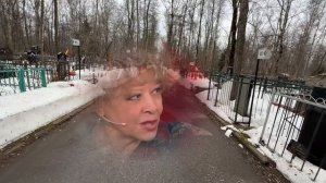 РУССКАЯ ТИНА ТЁРНЕР ... МОГИЛА САМОЙ ЭКЗОТИЧЕСКОЙ АКТРИСЫ | КУЗЬМИНСКОЕ КЛАДБИЩЕ 03.2026