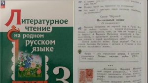 Пасхальный визит