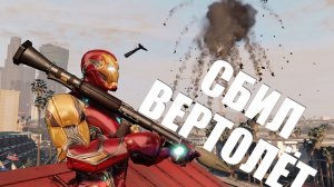 Вертолет в гта