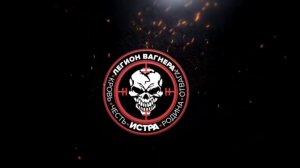 Легион Вагнера.Позывной «Краснодар»
