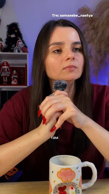 Тгк: samasebe_nastya психолог для тех, кто хочет строить отношения и реализацию без потери себя