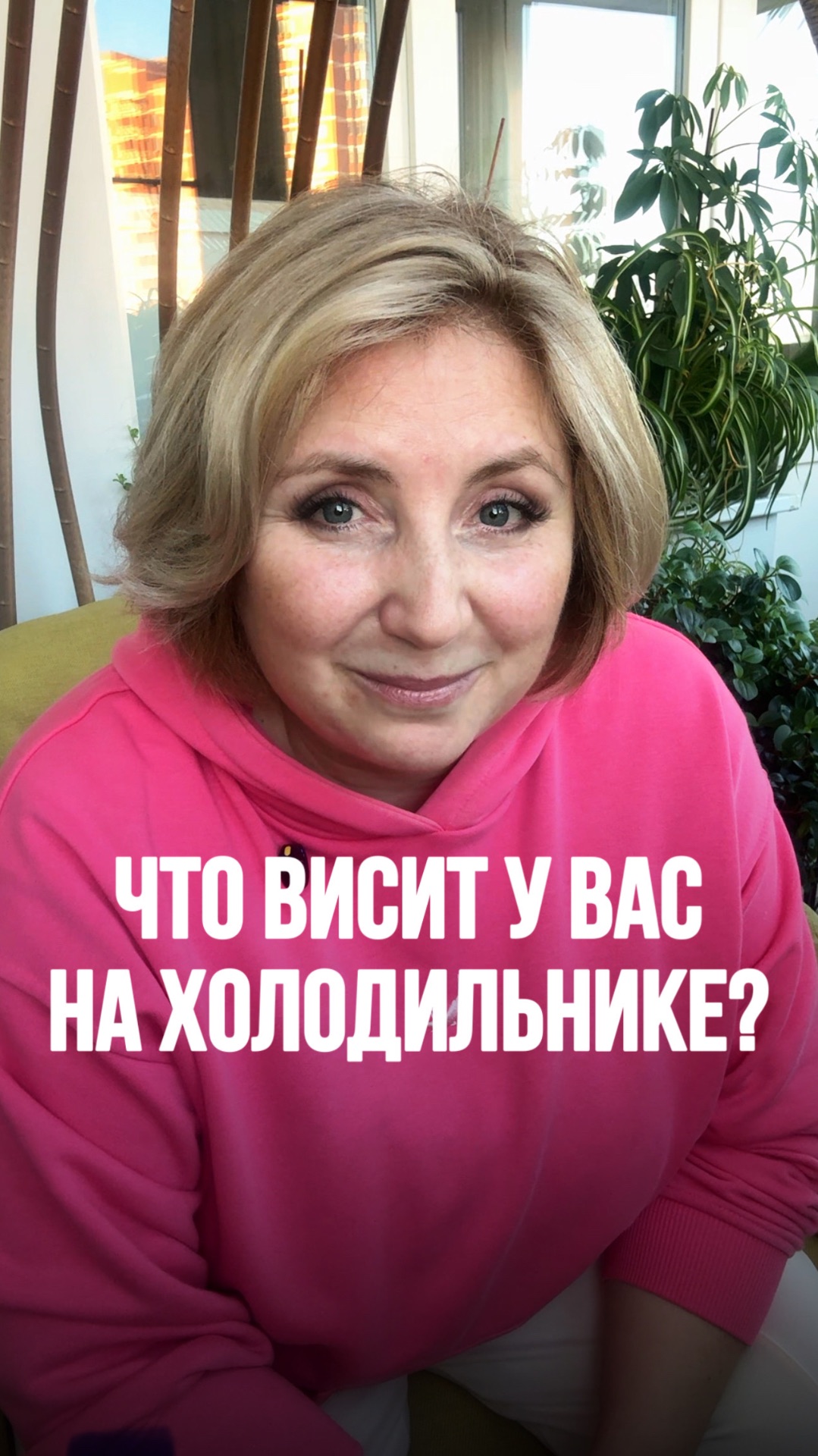 Что висит у вас на холодильнике?