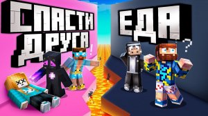 (Юни) ЧТО ВЫБЕРУТ ЮТУБЕРЫ В МАЙНКРАФТЕ 2 Кабан Фиксплей Райм Градус Вазачка