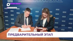 В Приморье регистрацию предварительного голосования прошёл Александр Щербаков