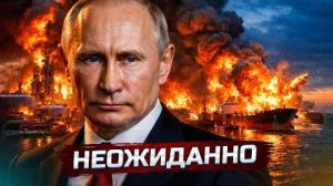 Почему Россия терпит / Операция США закончилась успехом