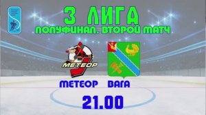 ICE HOCKEY STREAM