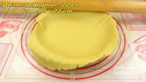 Ботлихский пирог