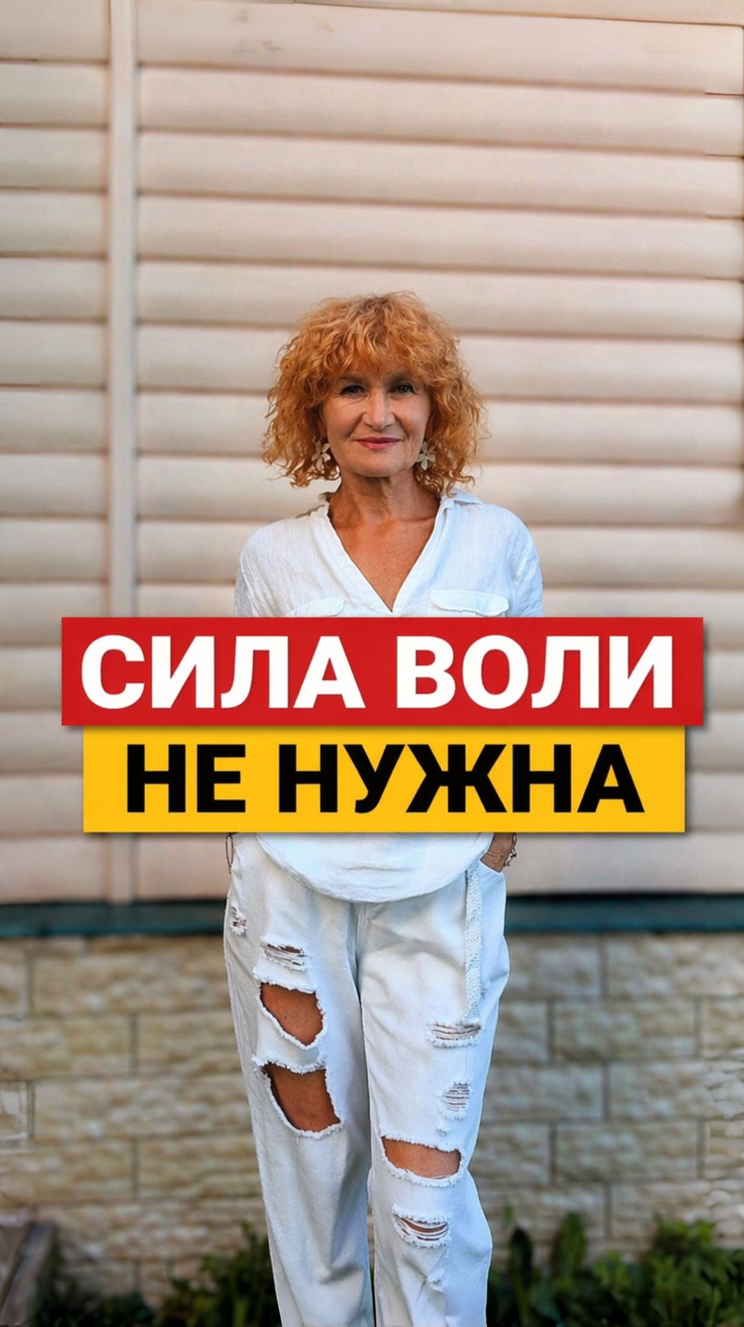 Секрет здоровья и красоты без усилий в любом возрасте