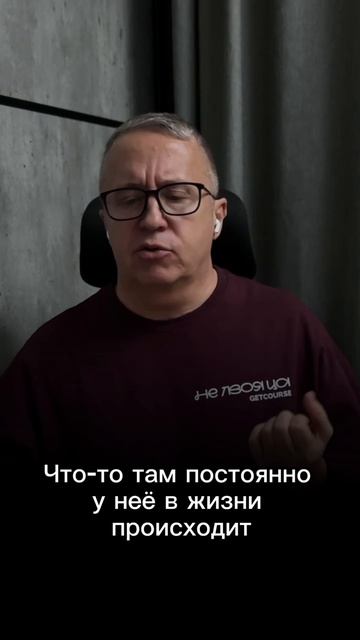 Про пригодность девушки для отношений.