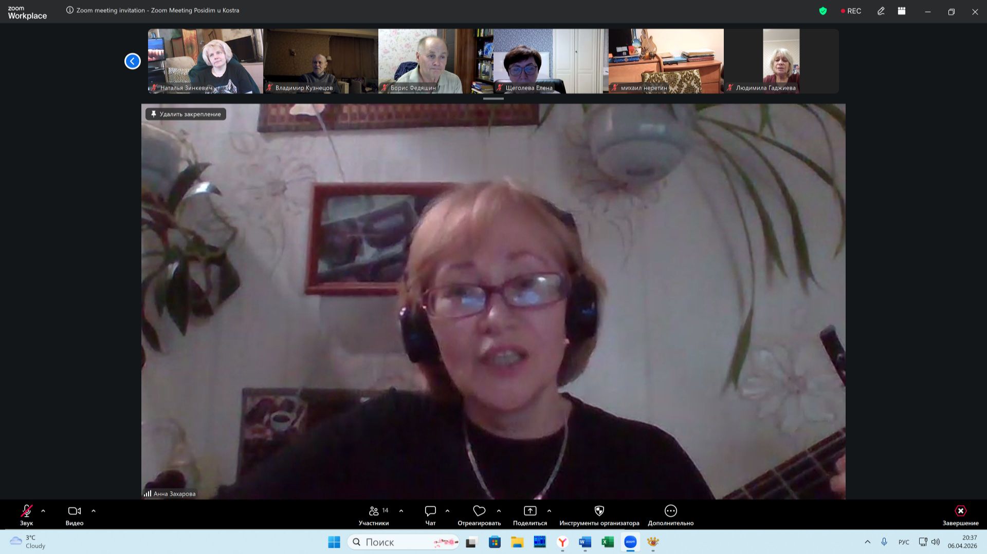 У Костра с Анной Захаровой