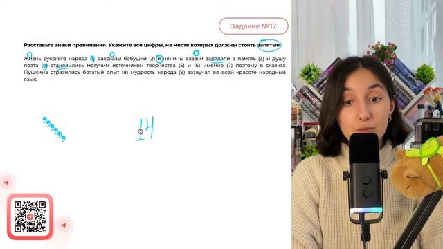 Жизнь русского народа (1) рассказы бабушки (2) и нянины сказки западали в память (3) - №30627