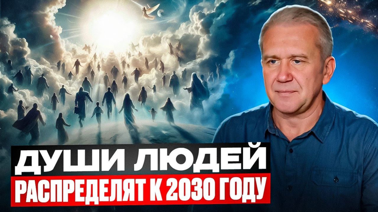 ПЕРЕХОД ЗАКРЫВАЕТСЯ! ОСТАЛОСЬ 5 ЛЕТ, ЧТОБЫ СПАСТИСЬ. ДО 2030 ГОДА РЕШИТСЯ СУДЬБА ЗЕМЛИ. 1ЧАСТЬ