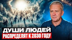 ПЕРЕХОД ЗАКРЫВАЕТСЯ! ОСТАЛОСЬ 5 ЛЕТ, ЧТОБЫ СПАСТИСЬ. ДО 2030 ГОДА РЕШИТСЯ СУДЬБА ЗЕМЛИ. 1ЧАСТЬ