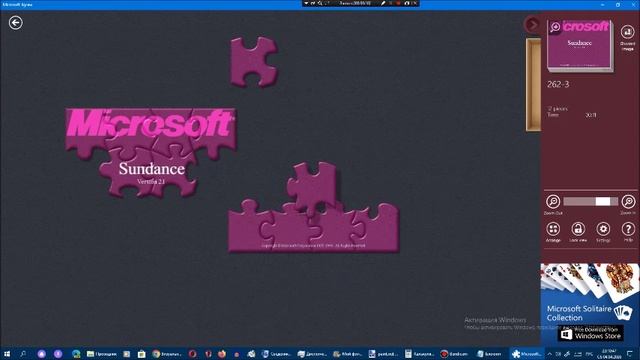 Киберпазлы от Арсения Иванова. Глава 262. Часть 3