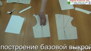 где бесплатно взять любую выкройку воротника для базовых выкроек уроки кройки и шитья для начинающих