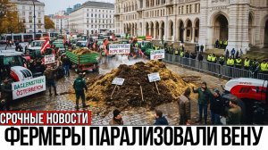 🚨ТРАКТОРЫ ШТУРМУЮТ СТОЛИЦУ — такого ещё не было