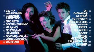 HI - FI --- Лучшие Песни