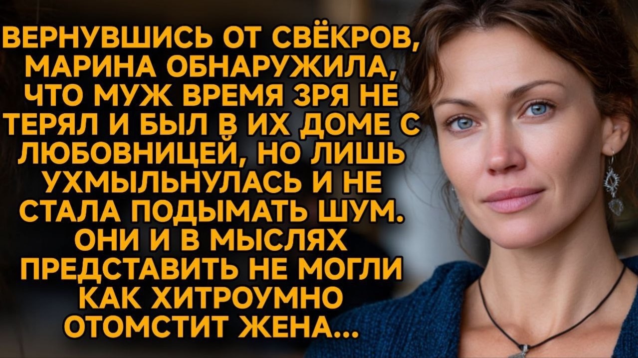 Думал я ничего не замечаю и привел любовницу домой. Но когда я вошла и молча подала папку