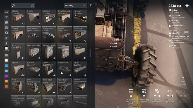 18 часть РЖАВЧИНА И ПЕСОК CROSSOUT