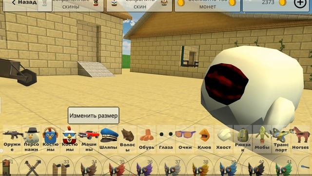 как сделать этот скин