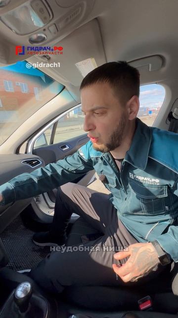 ПРОЖОРЛИВЫЙ Француз CITROEN C4