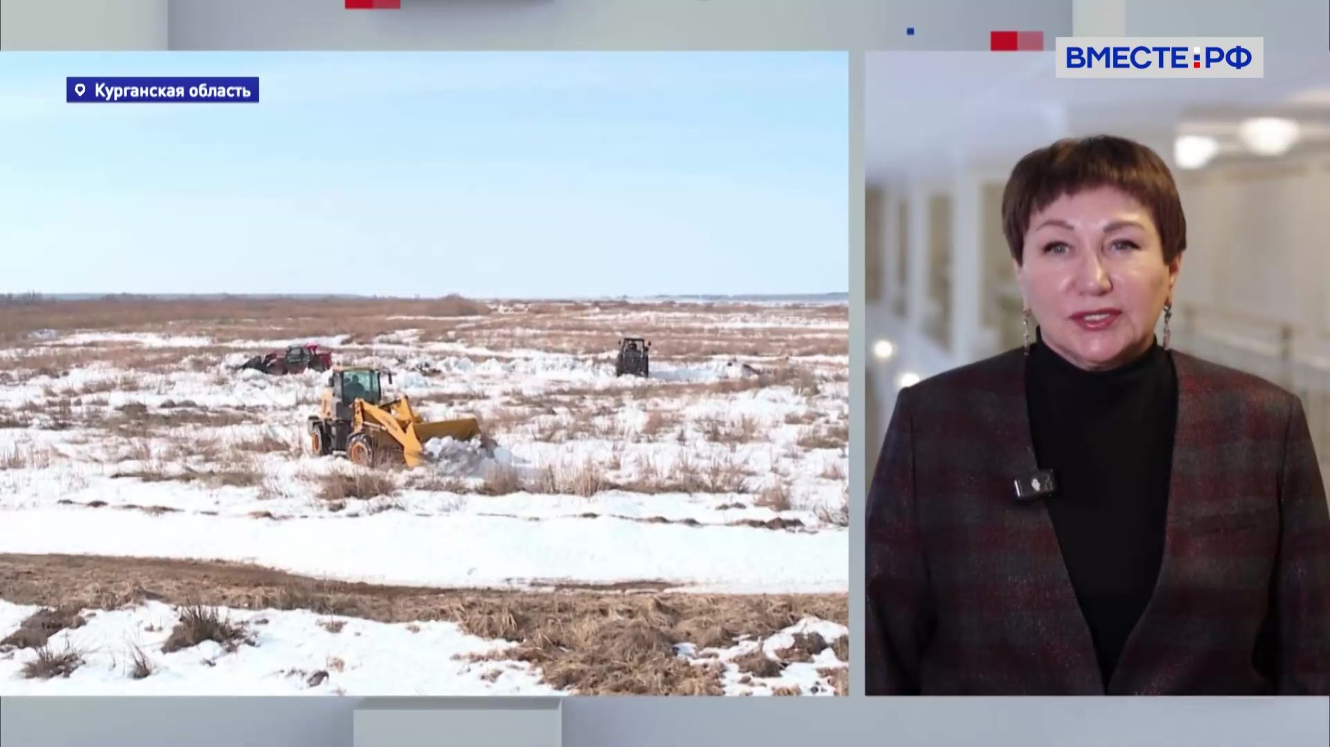 Паводок в Курганской области: готовность региона и прогнозы. Елена Перминова. Сказано в Сенате