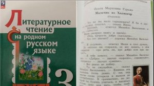 Мальчик из Холмогор