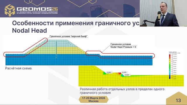 Распространённые ошибки при создании моделей и расчётах в GTS NX, их причины и решения
