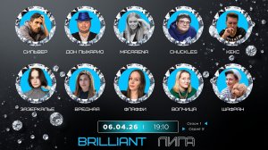 «OLYMPIO» 2026. лига «BRILLIANT». Сезон 1. Серия 9