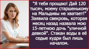 Дай 120 тысяч, моему старшенькому на Мальдивы не хватает! | ИСТОРИЯ ИЗ ЖИЗНИ | АУДИО РАССКАЗ|СЛУШАТЬ