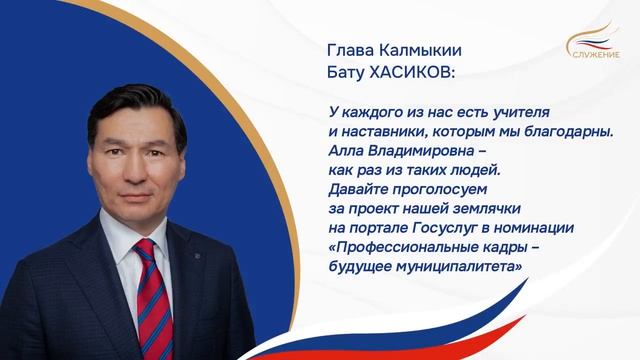 Поддержим нашу землячку! Сегодня завершается этап народного голосования на портале Госуслуг