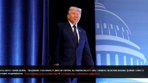 В США призвали срочно сместить Трампа из-за проблем с умственными способностями