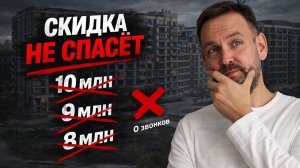 Ты НИКОГДА не продашь апартаменты… пока не поймёшь ЭТО