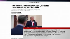 Утром в результате бомбардировки погиб глава разведки Корпуса стражей исламской революции.