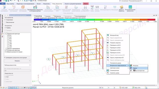 Лира _армирование