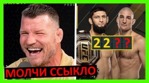 Чимаев - Стрикленд прогноз на бой от Усман, Биспинг, Хелвани… 3 часть