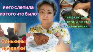 Пеку пирог - торт ,,трухлявый пень" рецепт из СССР