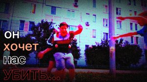 КРИК следит ЗА НАМИ! Он хочет нас убить...