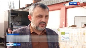 Адыгея направила гуманитарную помощь в Дагестан