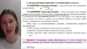 Задание 17 ЕГЭ. Обособленные члены предложения