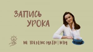 3.04 Максимум 2 Четырехугольники