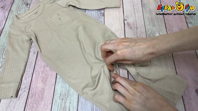 Комбинезон BabyCosy хлопковый с длинным рукавом с заклепками на плече и накладным карманом бежевый - видео
