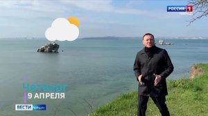 «Метеовести» Вести Крым: прогноз погоды на неделю