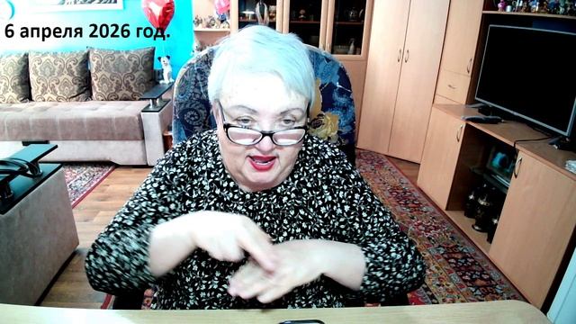 6 апреля 2026 год