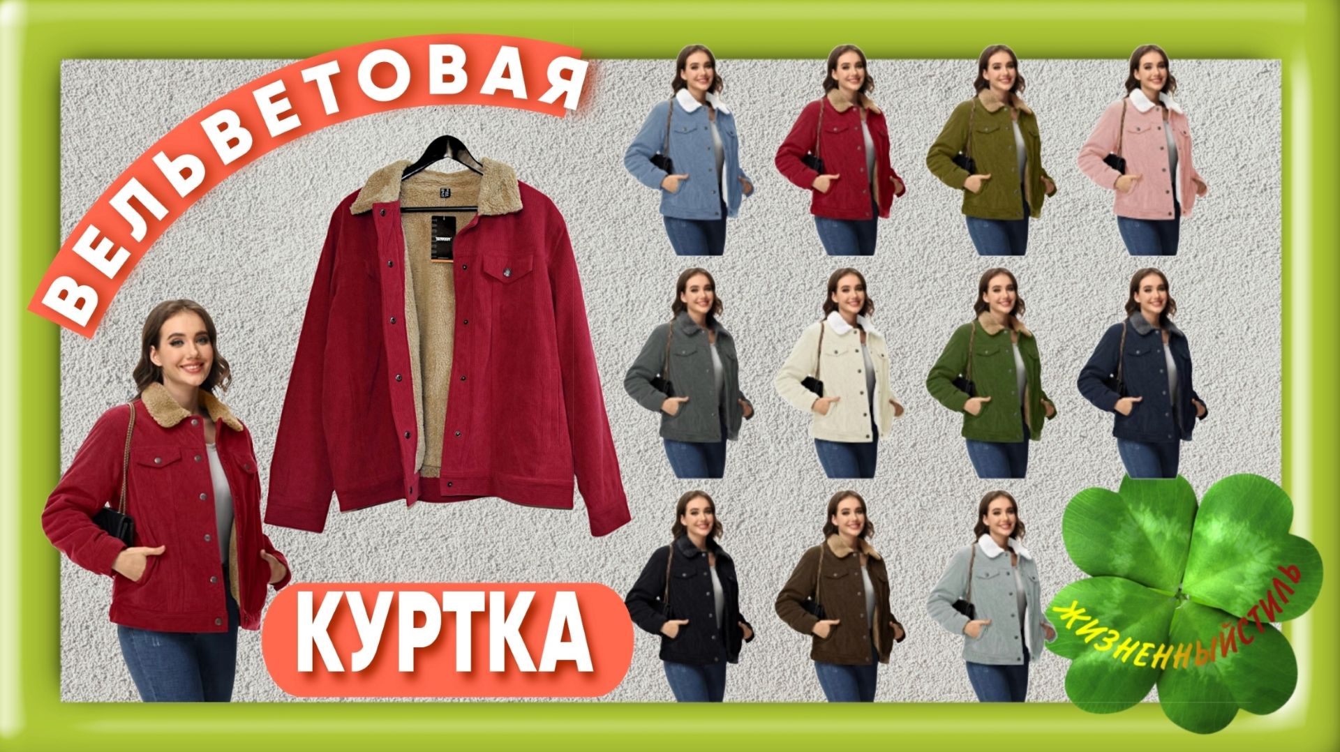 ВЕЛЬВЕТОВАЯ КУРТКА Артикул: ALI3491635525 демисезонная, пиджак