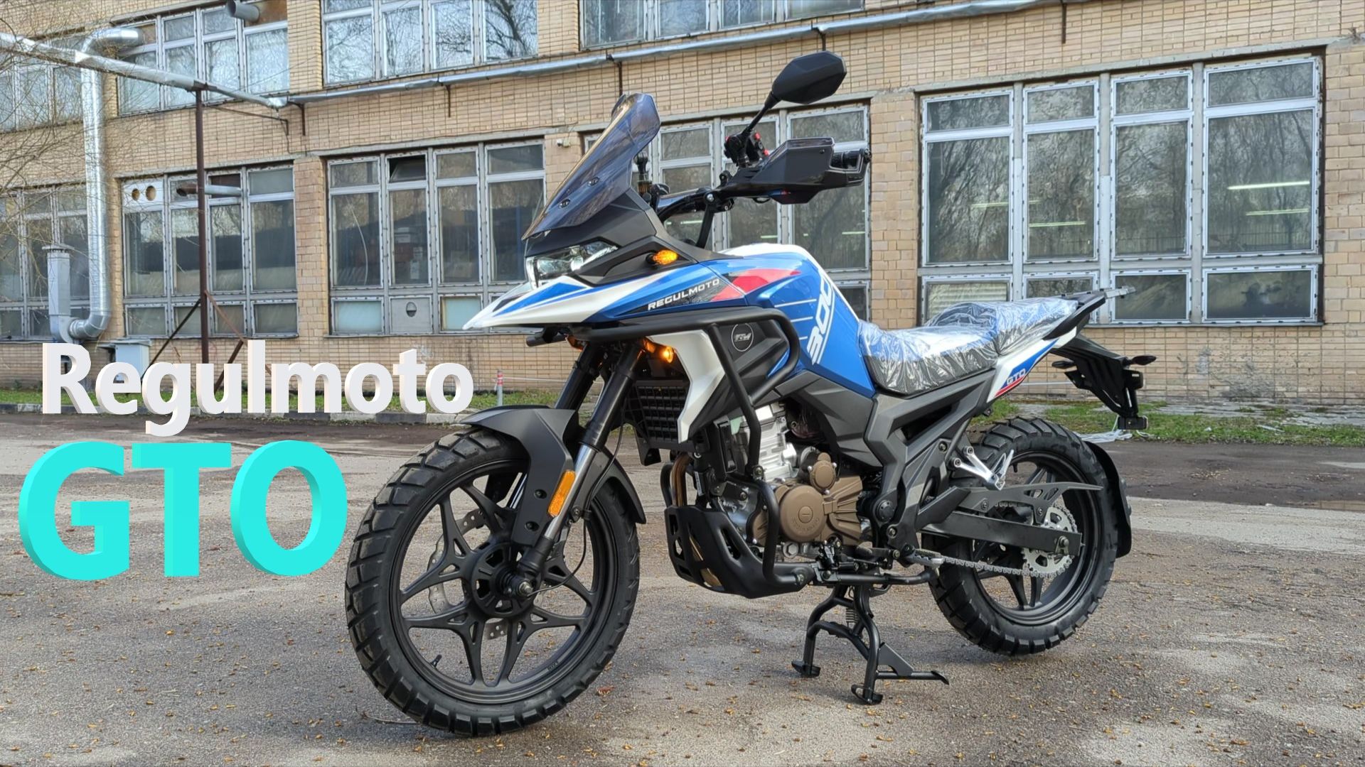 Самое важное о Regulmoto GTO 300