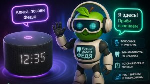 👉 Старые МИС заставляют писать. Новые — зарабатывают деньги