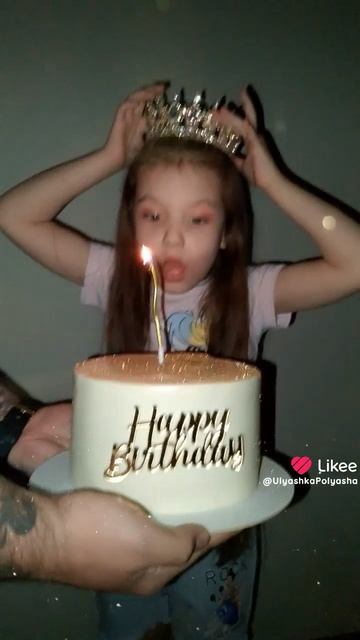 С Днем Рождения Ульяшка 🥳