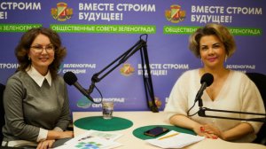 Суховерхова Наталья, председатель окружного совета общ. советников ЗелАО / Зеленоград сегодня