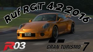 «Gran Turismo 7 — Немецкая инженерия в деле: Ruf RGT 4.2 2016!»